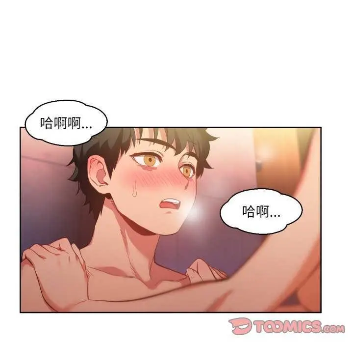 漫画《她的直播间》第20话第46张图