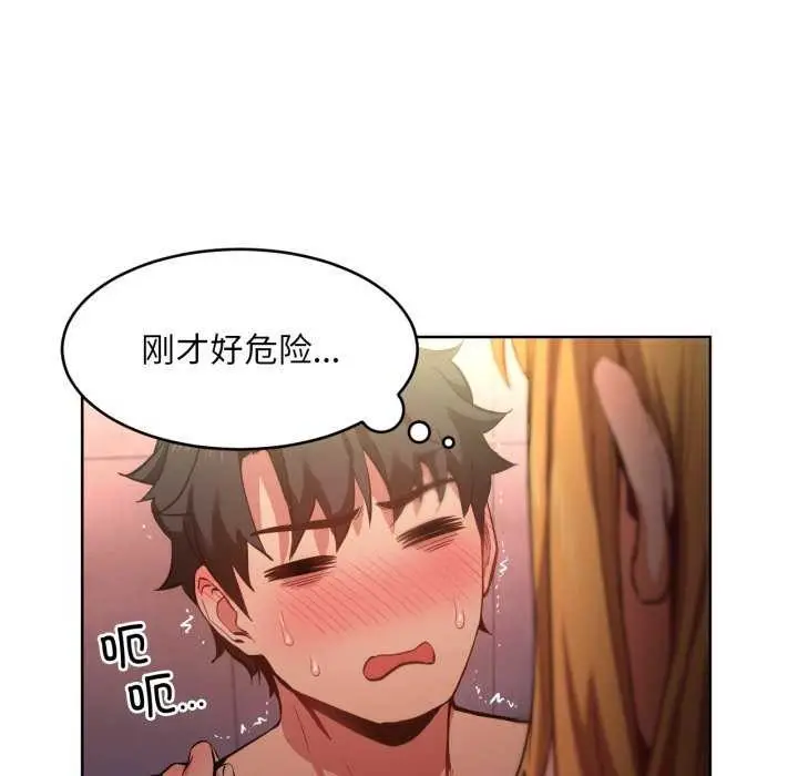 漫画《她的直播间》第20话第52张图