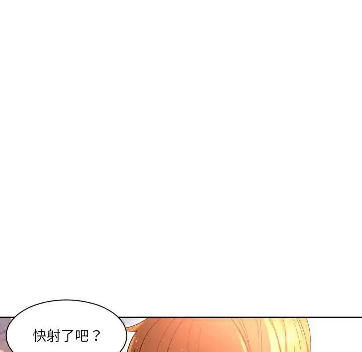 漫画《她的直播间》第20话第61张图