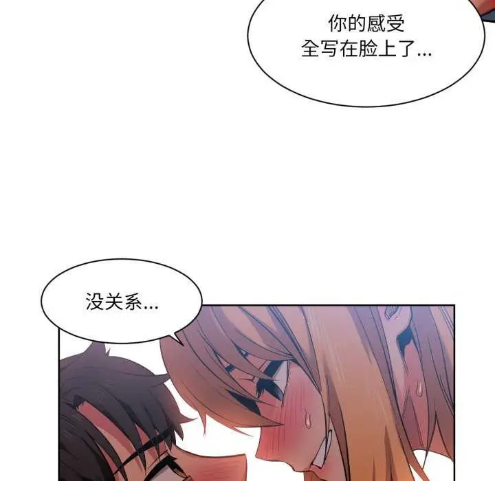 漫画《她的直播间》第20话第63张图