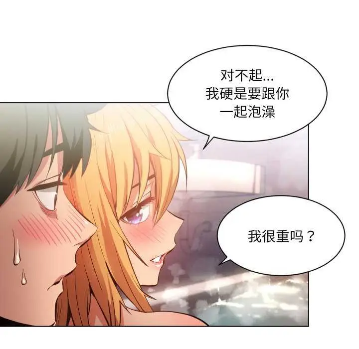 漫画《她的直播间》第20话第7张图