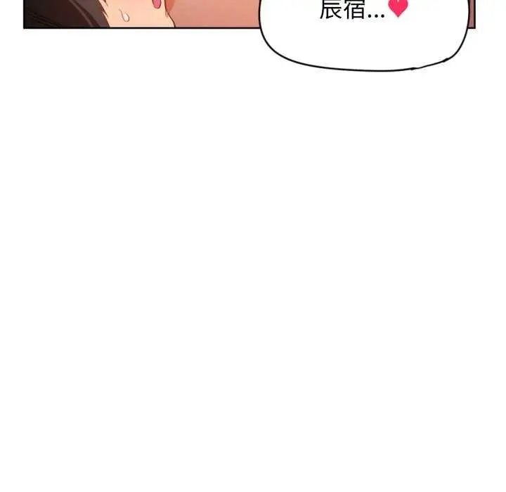 漫画《她的直播间》第20话第77张图