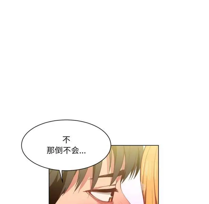 漫画《她的直播间》第20话第8张图