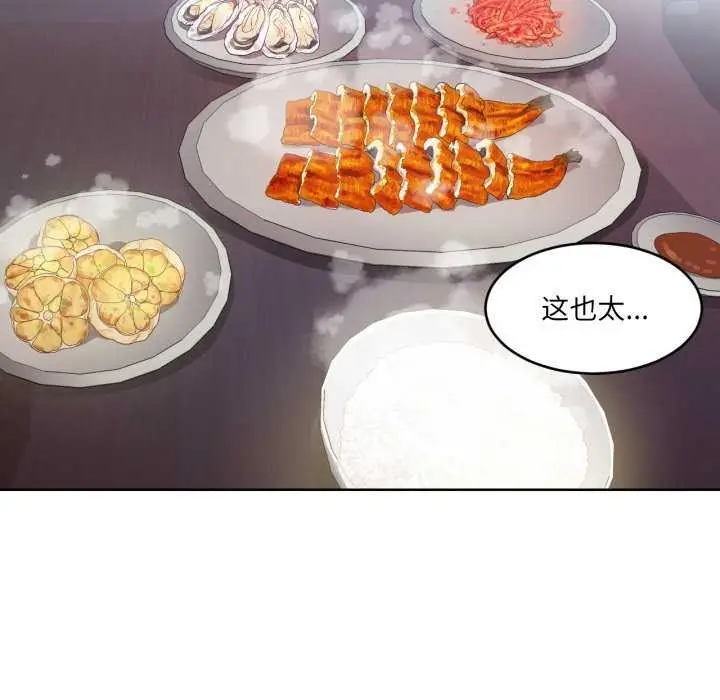 漫画《她的直播间》第20话第83张图