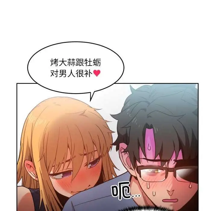 漫画《她的直播间》第20话第84张图