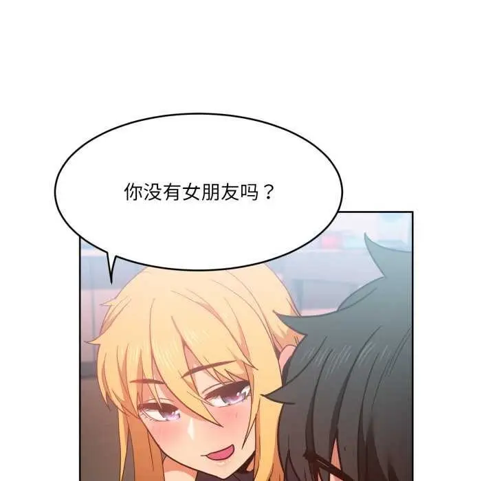漫画《她的直播间》第20话第87张图