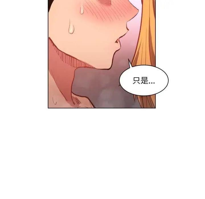 漫画《她的直播间》第20话第9张图