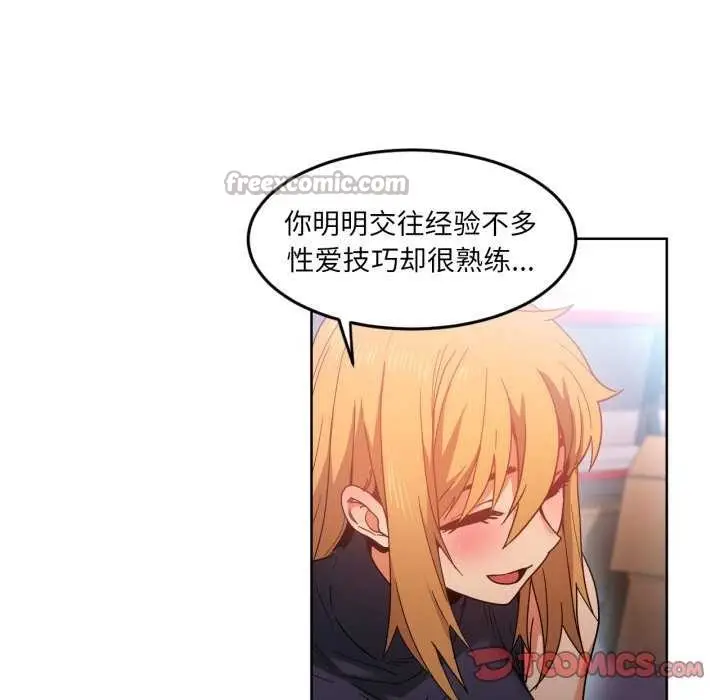 漫画《她的直播间》第20话第90张图