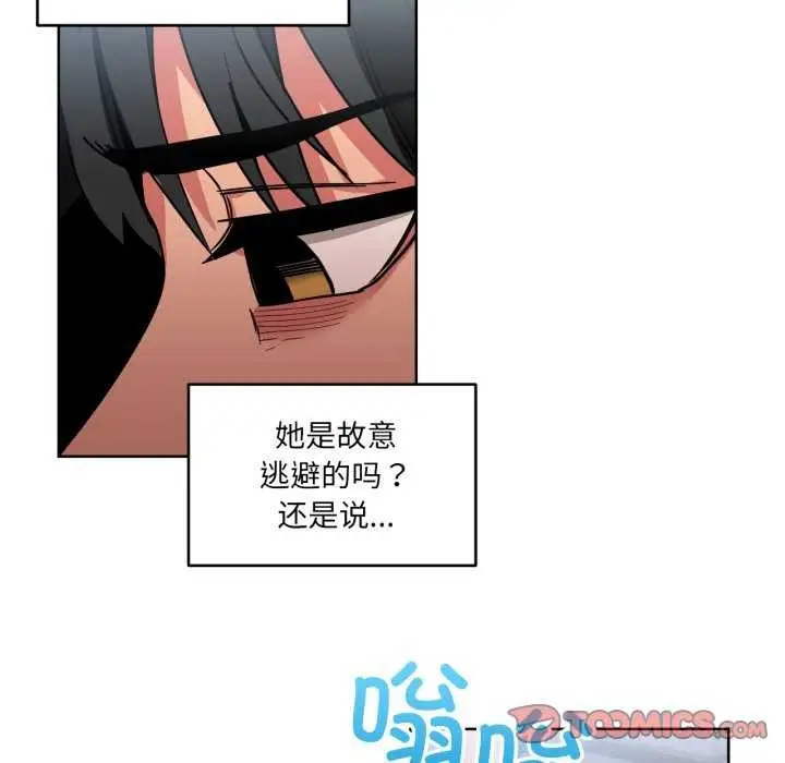 漫画《她的直播间》第20话第98张图