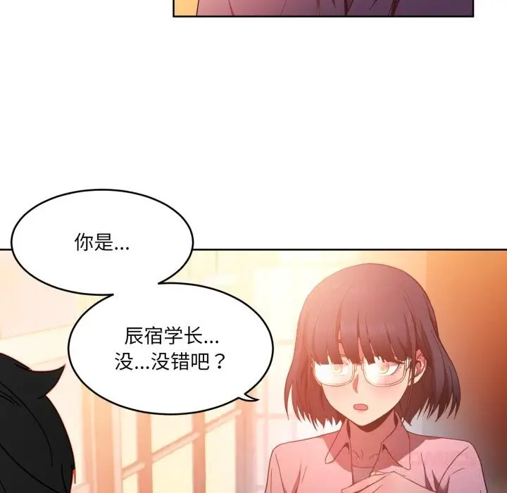 漫画《她的直播间》第21话第10张图