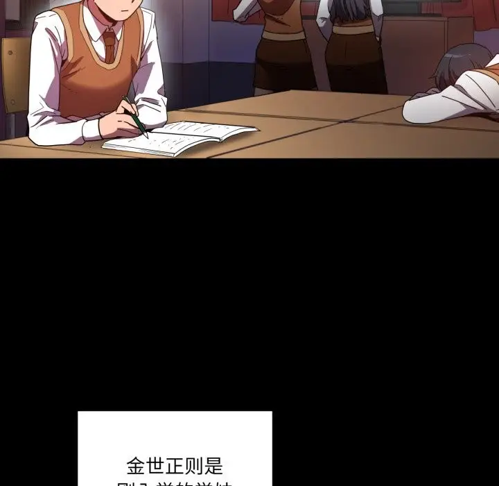 漫画《她的直播间》第21话第19张图