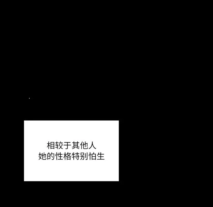 漫画《她的直播间》第21话第21张图