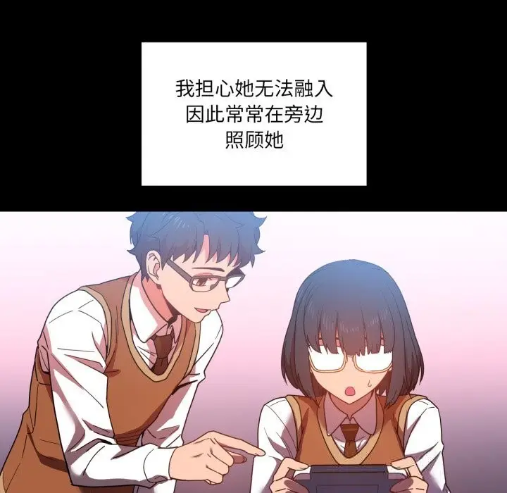 漫画《她的直播间》第21话第23张图
