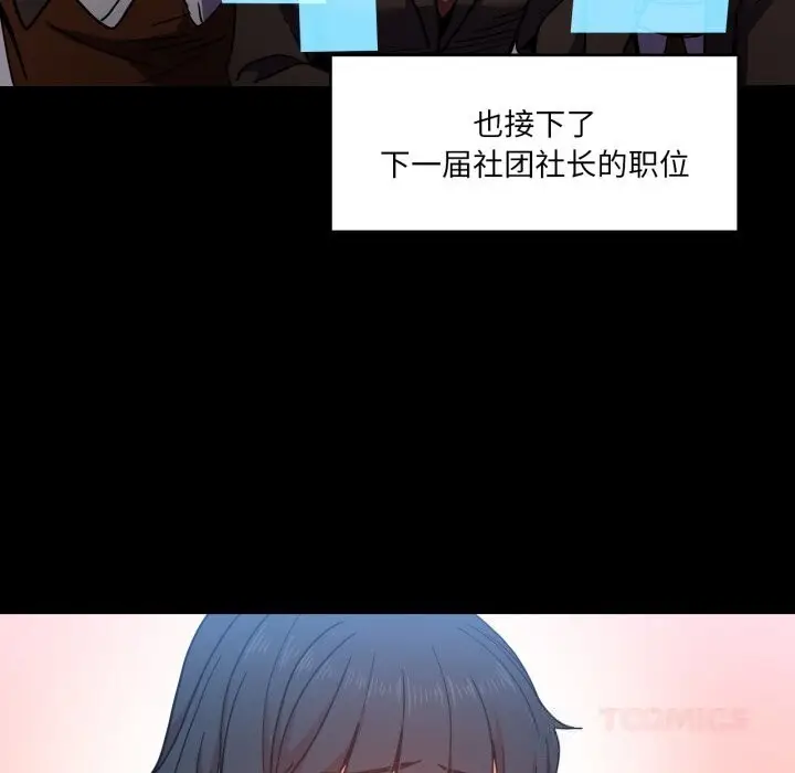 漫画《她的直播间》第21话第26张图