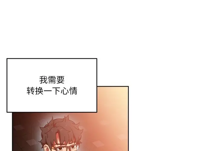漫画《她的直播间》第21话第3张图