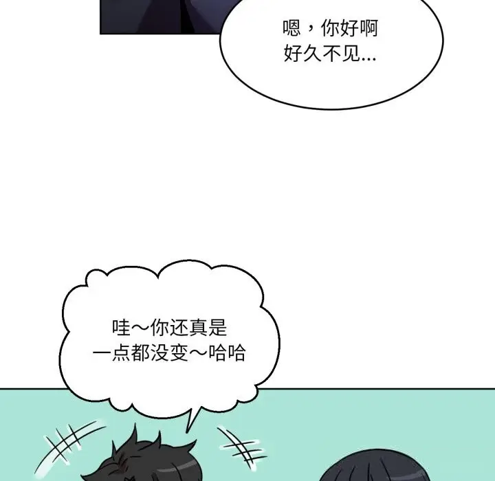 漫画《她的直播间》第21话第31张图