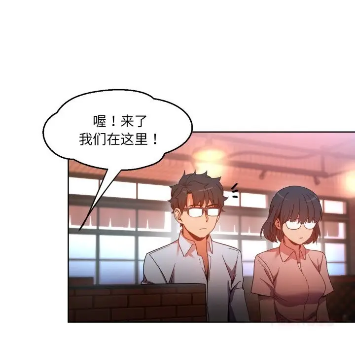 漫画《她的直播间》第21话第38张图