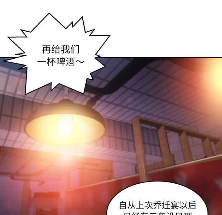 漫画《她的直播间》第21话第41张图