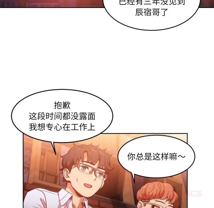 漫画《她的直播间》第21话第42张图