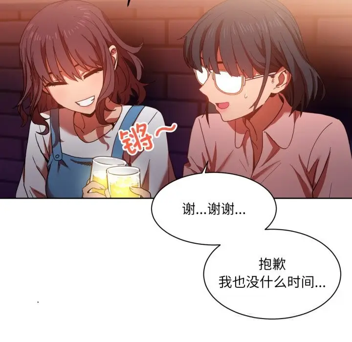 漫画《她的直播间》第21话第44张图