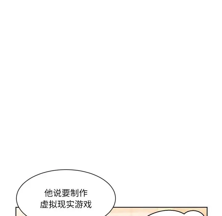 漫画《她的直播间》第21话第48张图