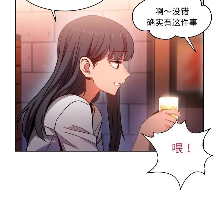 漫画《她的直播间》第21话第49张图