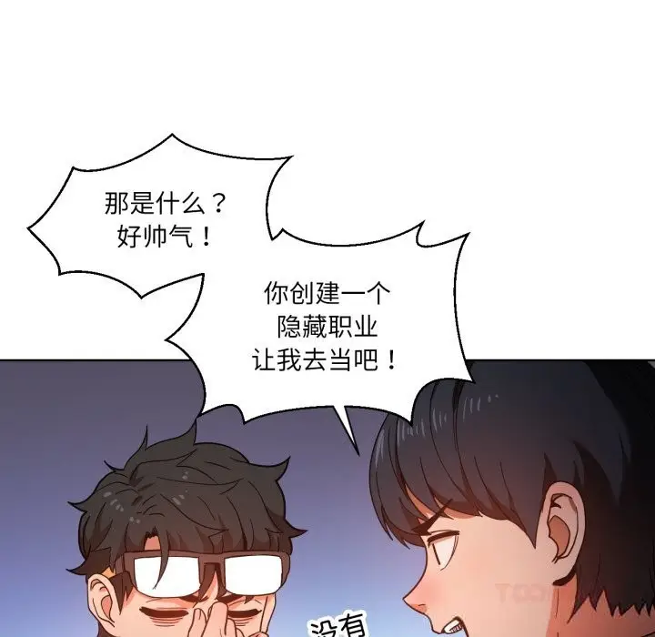 漫画《她的直播间》第21话第50张图