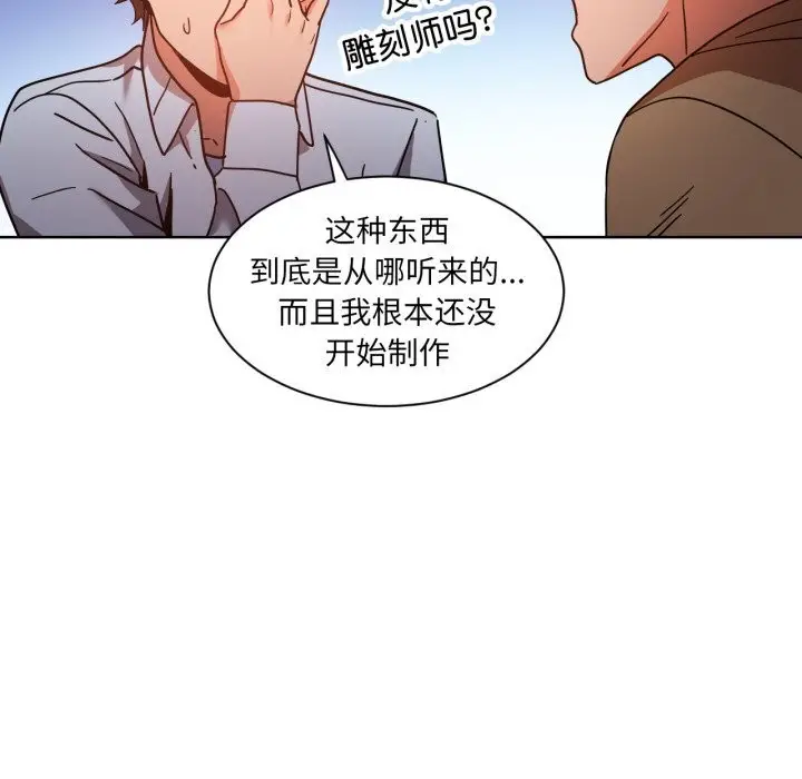 漫画《她的直播间》第21话第51张图