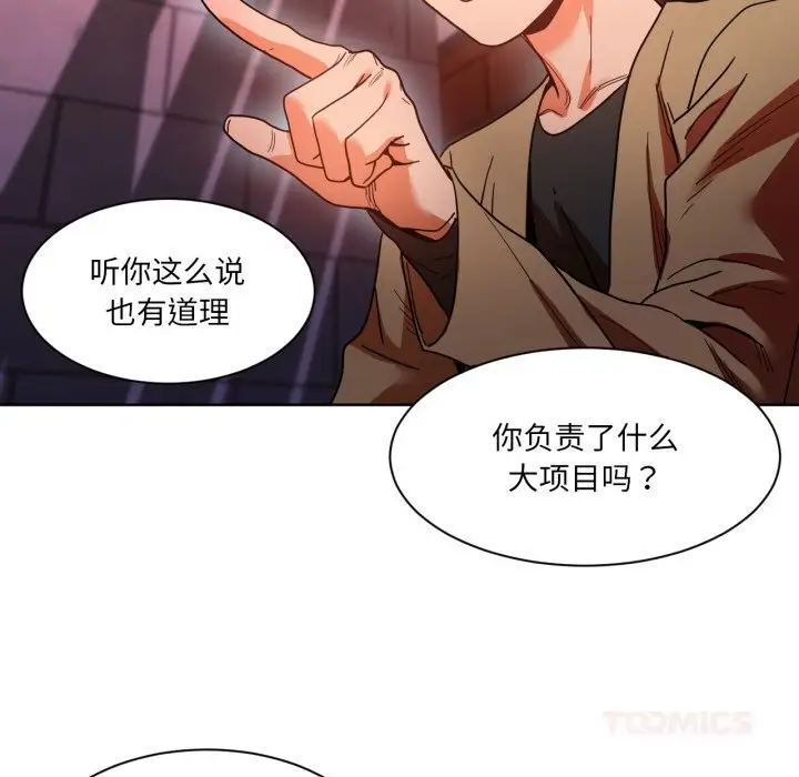漫画《她的直播间》第21话第54张图
