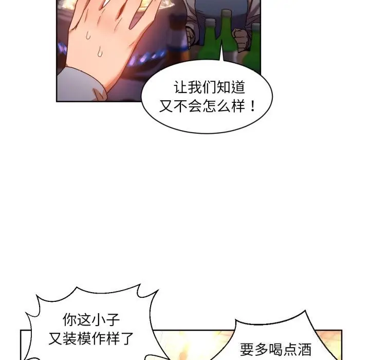 漫画《她的直播间》第21话第57张图