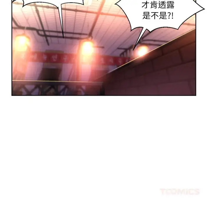 漫画《她的直播间》第21话第58张图