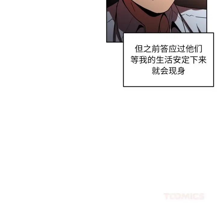 漫画《她的直播间》第21话第6张图