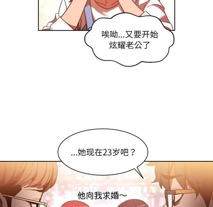 漫画《她的直播间》第21话第64张图