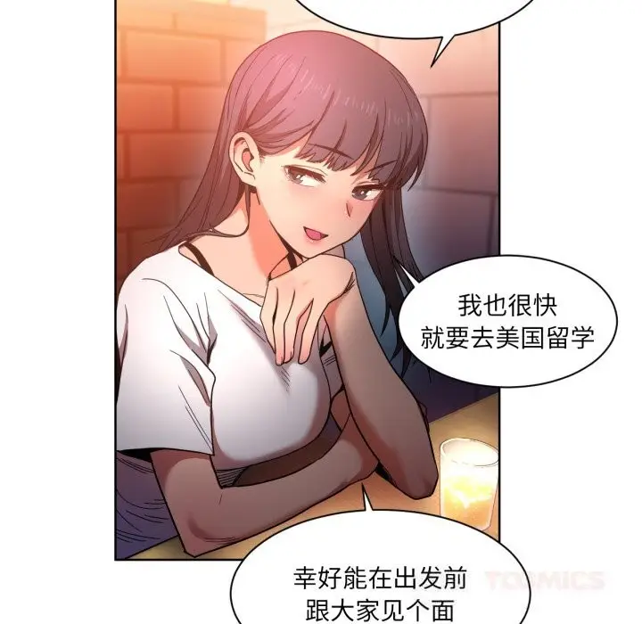 漫画《她的直播间》第21话第66张图
