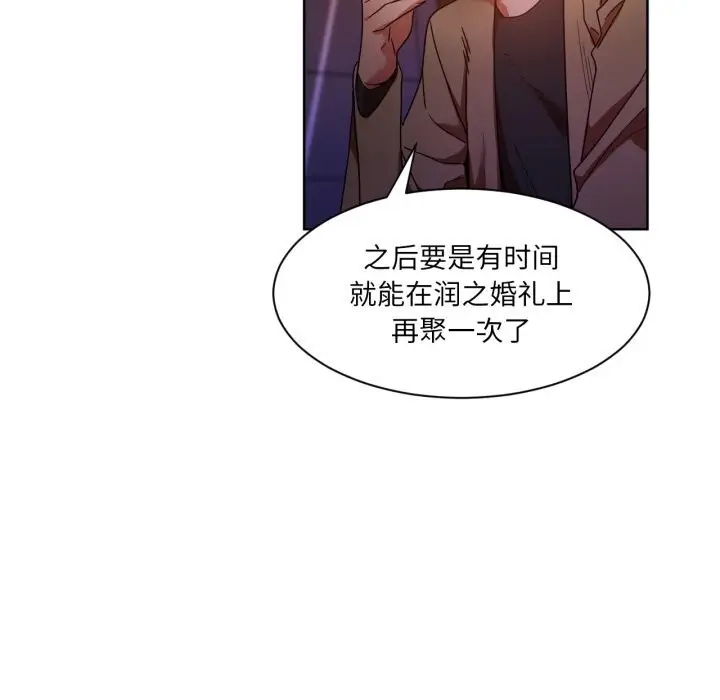 漫画《她的直播间》第21话第68张图