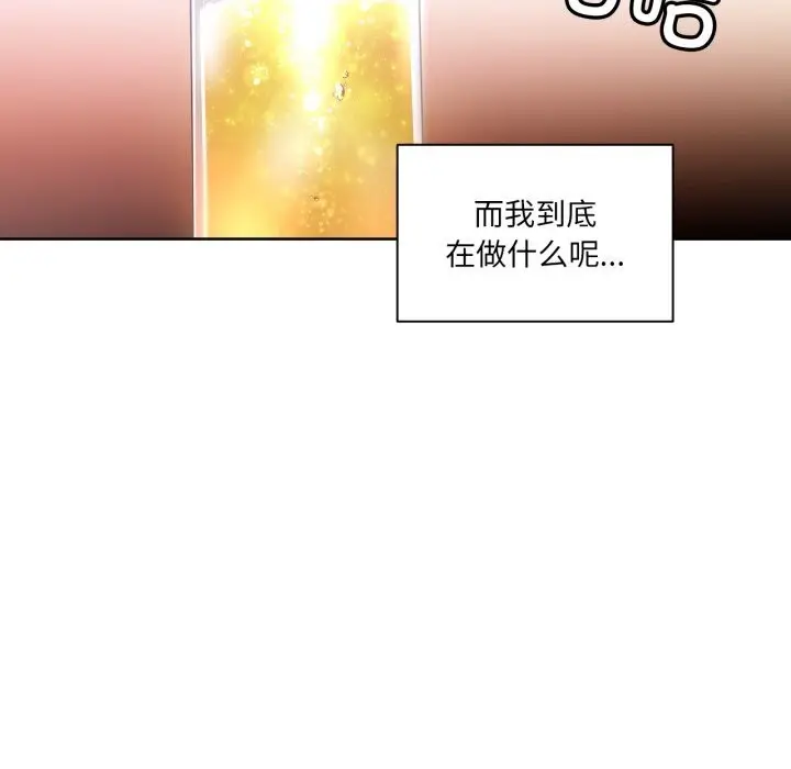 漫画《她的直播间》第21话第71张图