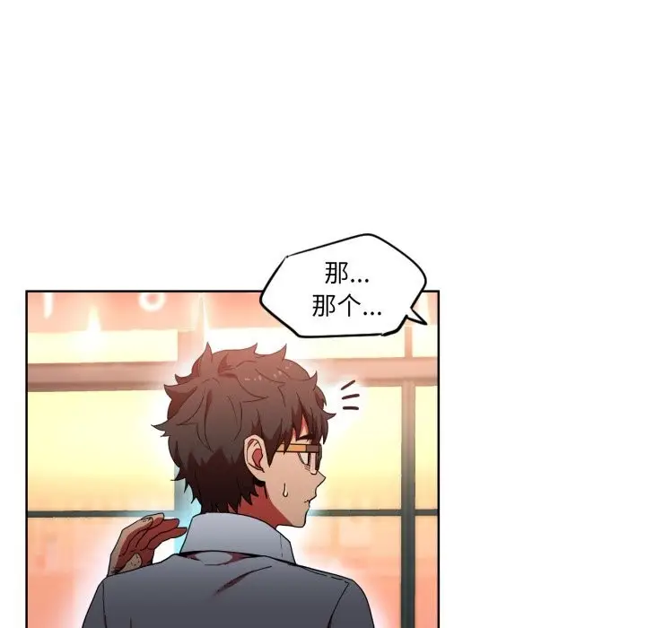 漫画《她的直播间》第21话第8张图