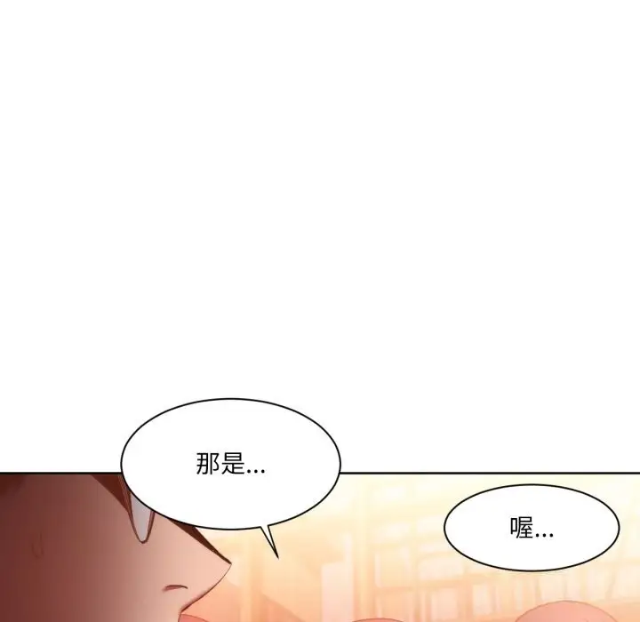 漫画《她的直播间》第21话第84张图