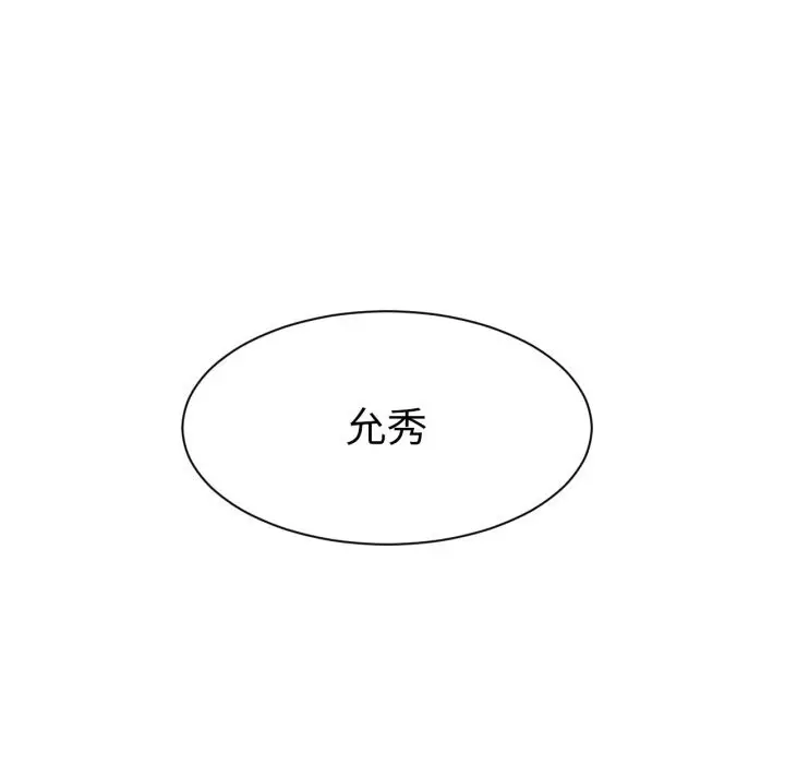 漫画《她的直播间》第21话第93张图