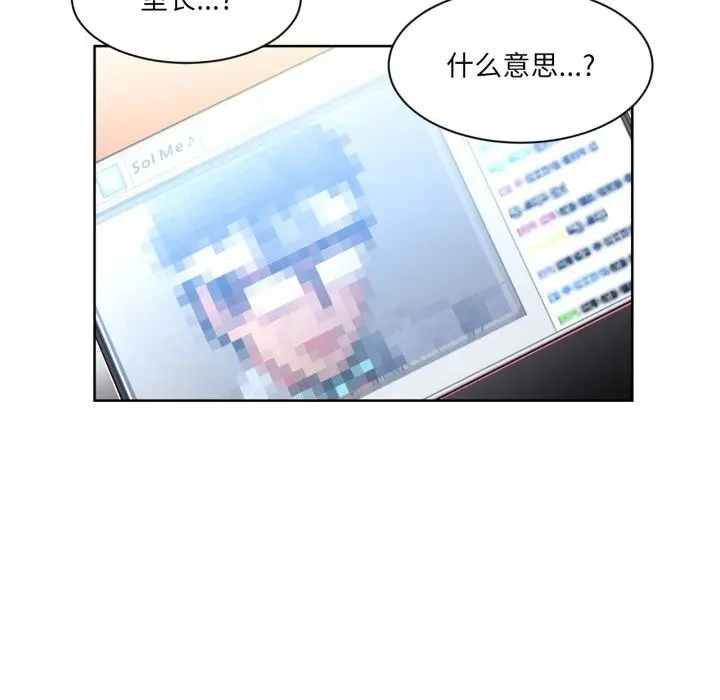 漫画《她的直播间》第21话第99张图
