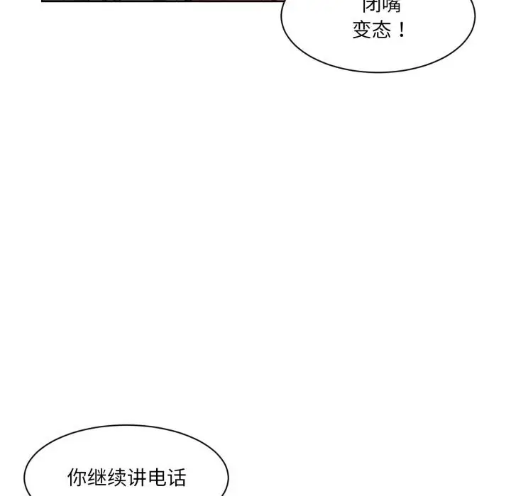 漫画《她的直播间》第22话第100张图
