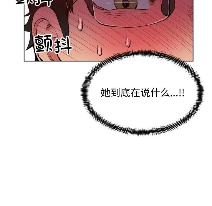 漫画《她的直播间》第22话第103张图
