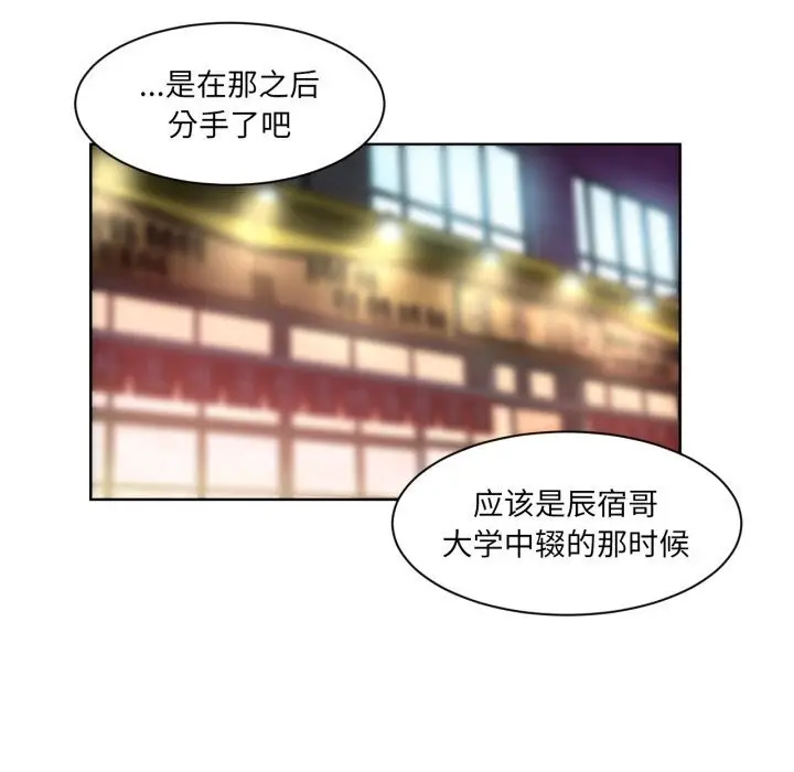 漫画《她的直播间》第22话第13张图
