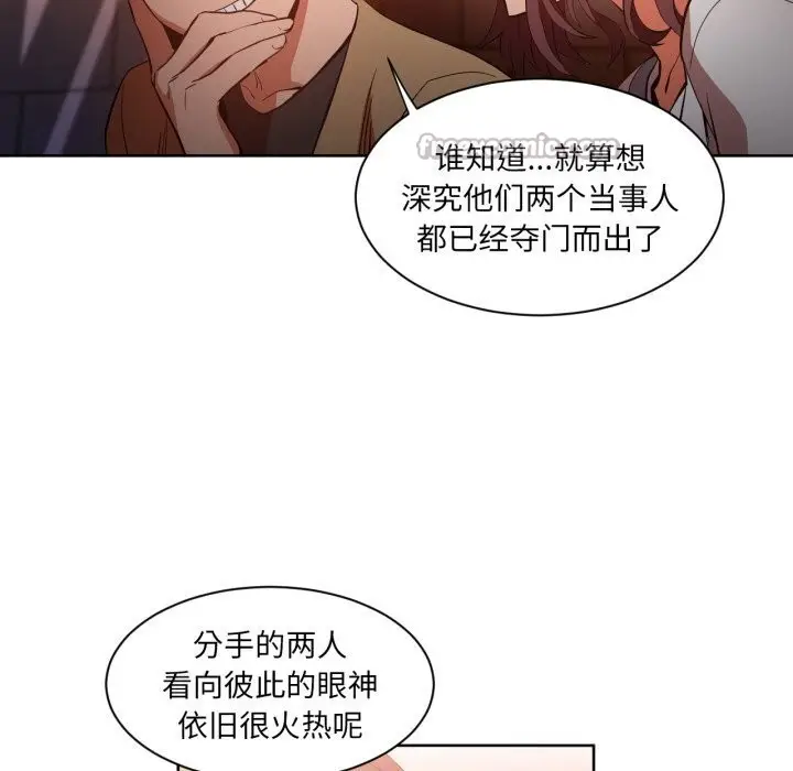 漫画《她的直播间》第22话第15张图