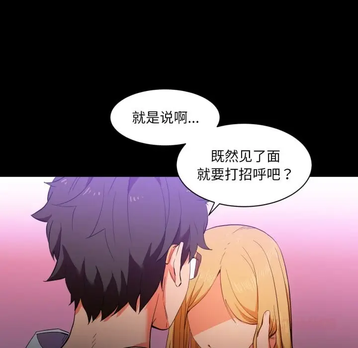 漫画《她的直播间》第22话第20张图