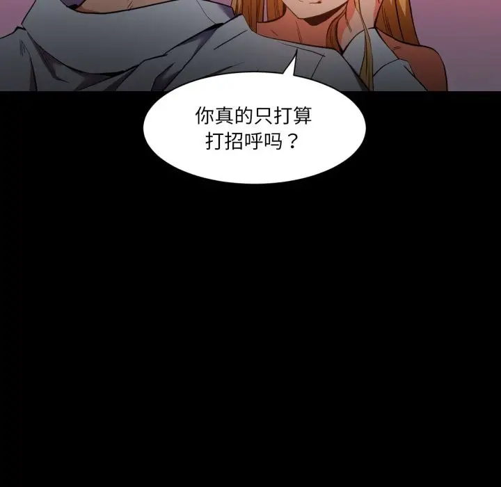 漫画《她的直播间》第22话第21张图