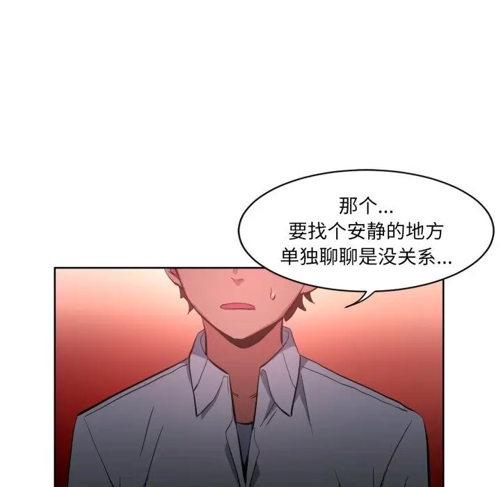 漫画《她的直播间》第22话第27张图