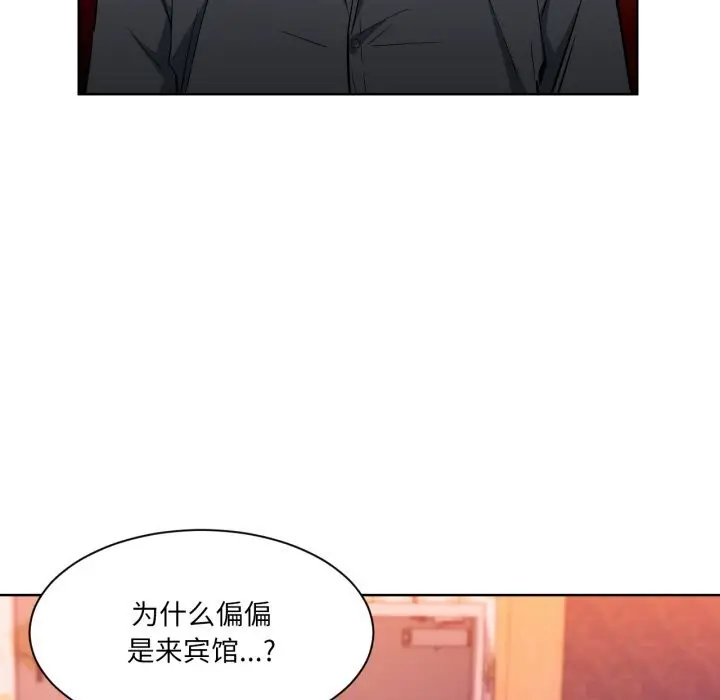 漫画《她的直播间》第22话第28张图