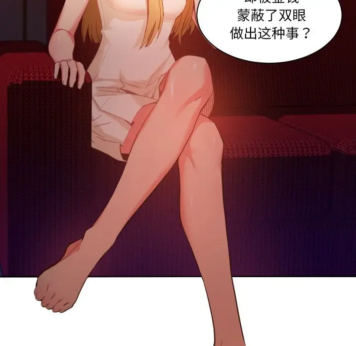 漫画《她的直播间》第22话第35张图