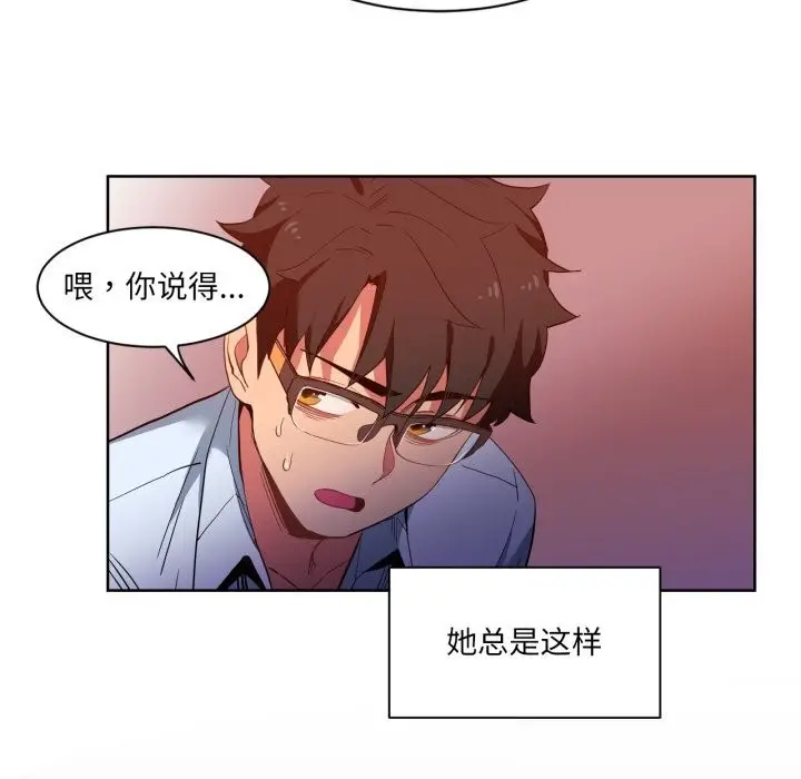 漫画《她的直播间》第22话第39张图